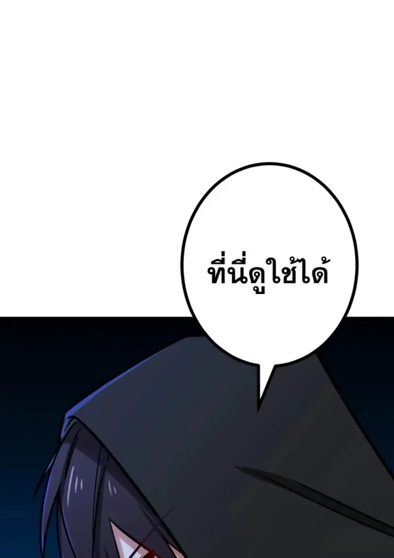 The Strongest Assassin Gets Transferred To Another World With His Whole Class ตอนที่ 57 หน้า 108