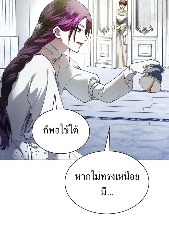 Your Throne ตอนที่ 248 หน้า 95