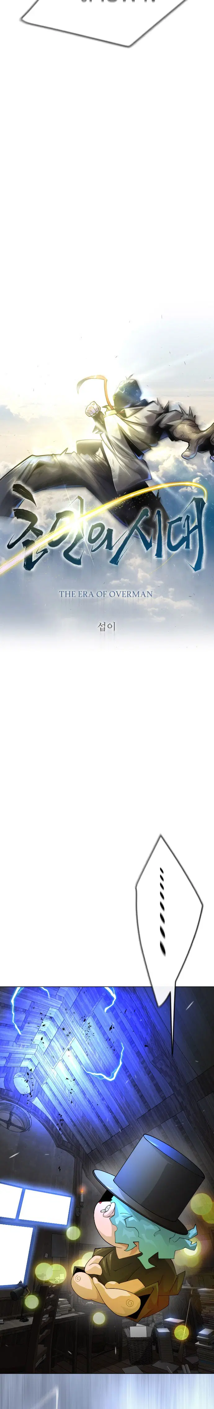Superhuman Era ตอนที่ 174 หน้า 4