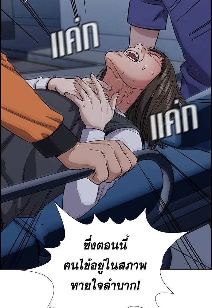 True Education ตอนที่ 130 หน้า 112