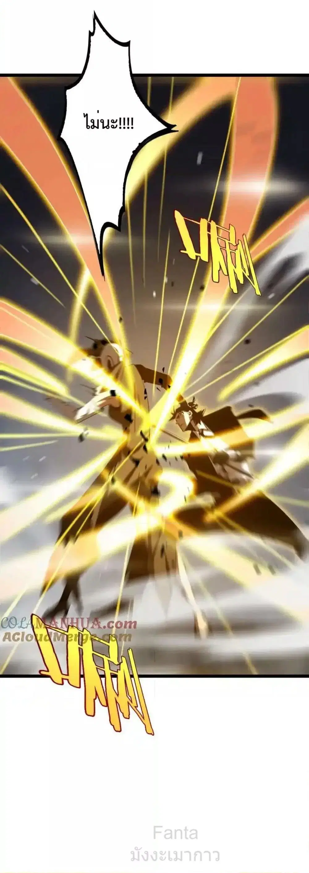 World’s Apocalypse Online ตอนที่ 230 หน้า 46