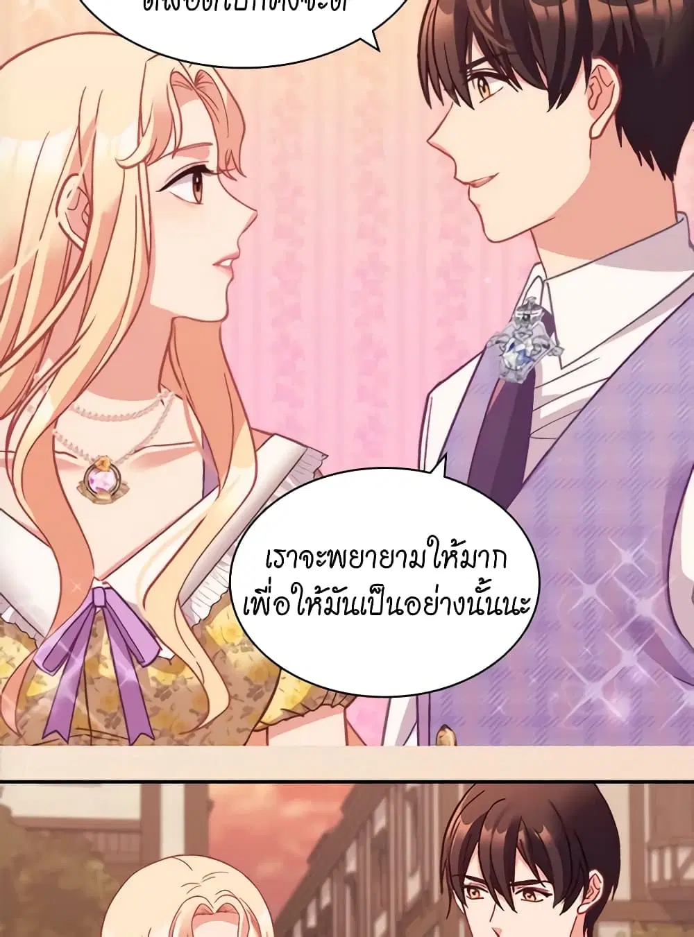 What It Takes to be a Villainess ตอนที่ 146 หน้า 36