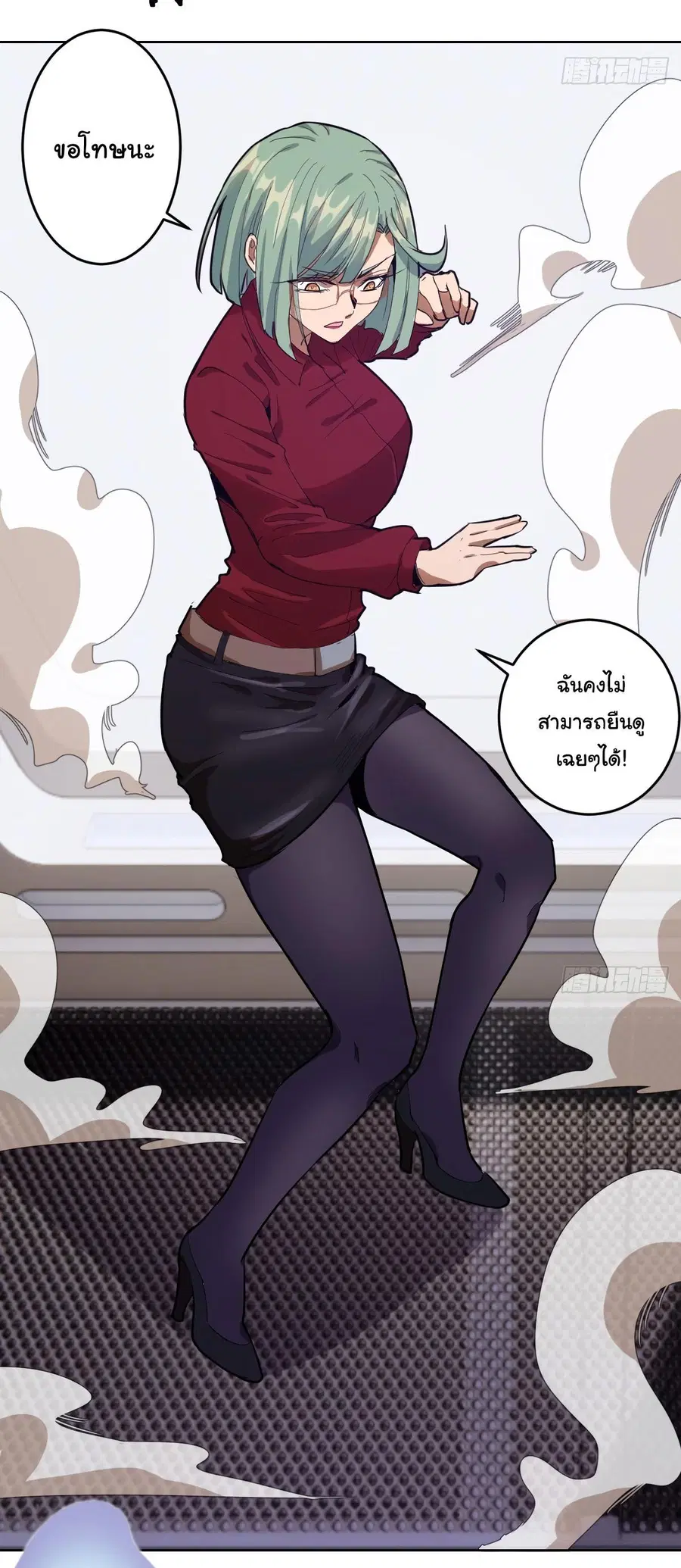 King Star Emperor ตอนที่ 39 หน้า 7