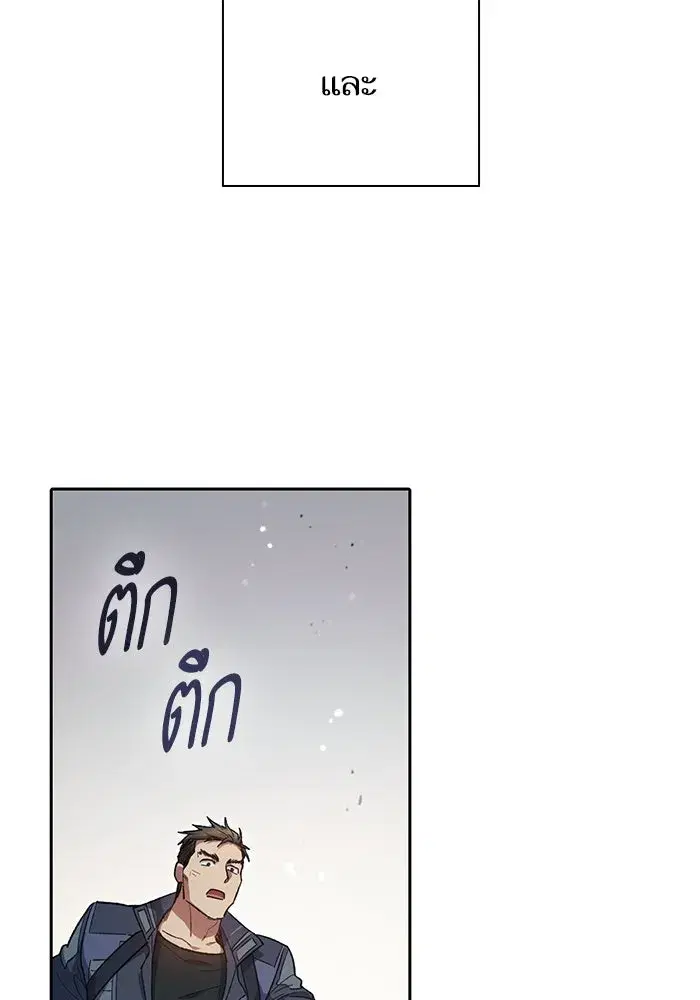 The S-Classes That I Raised (My S-Class Hunters) ตอนที่ 64 หน้า 101