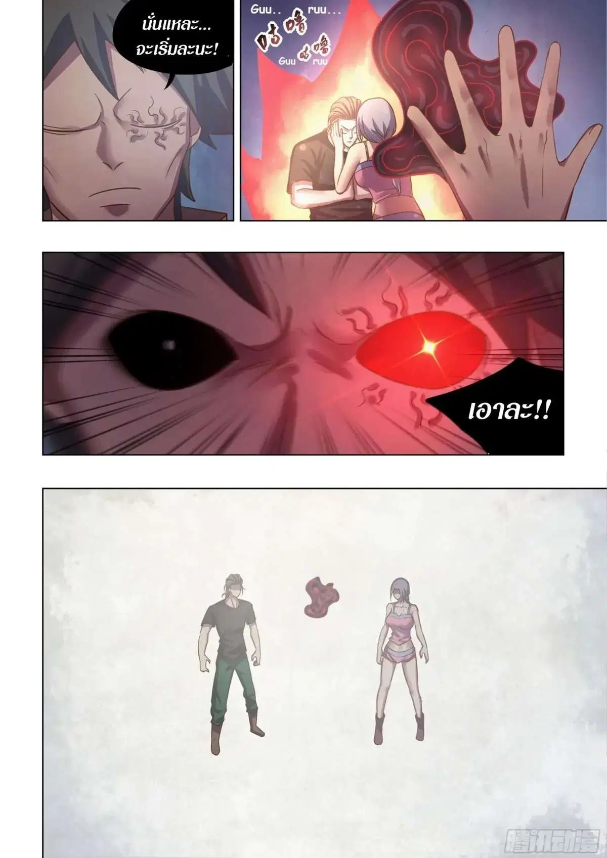The Last Human ตอนที่ 437 หน้า 13