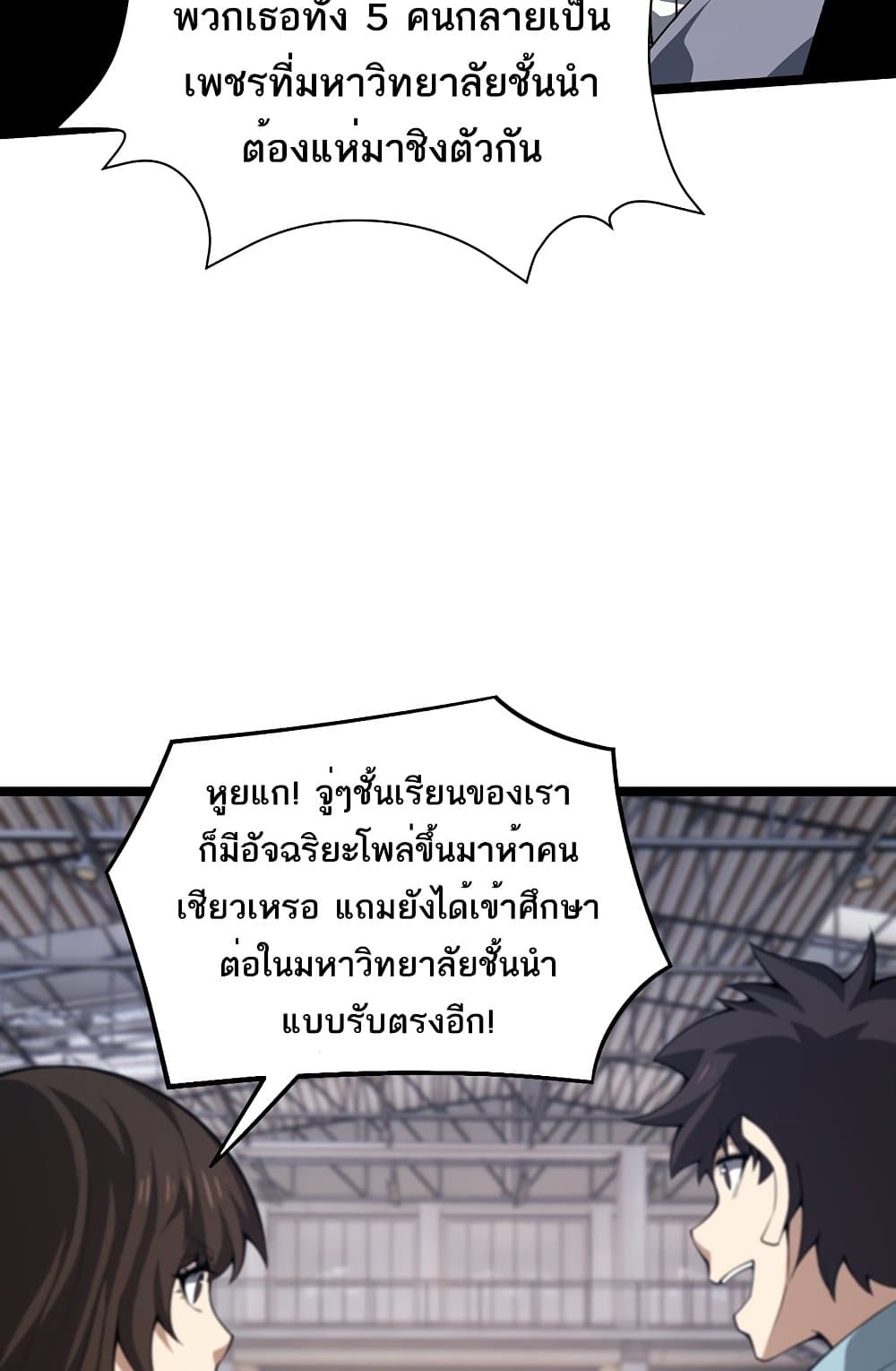 Maxed Strength Necromancer เนโครแมนเซอร์ ผู้ไร้เทียมทาน ตอนที่ 6 หน้า 71