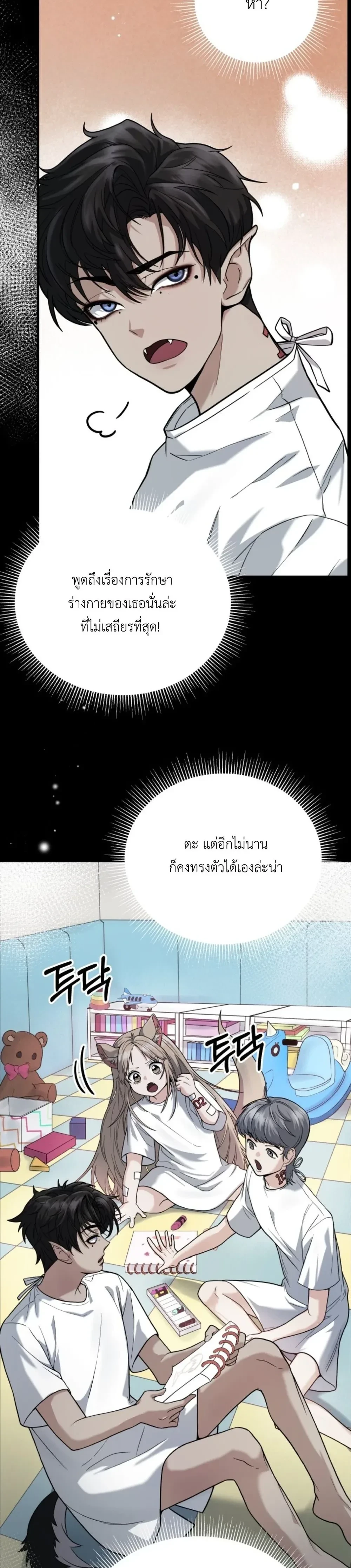 Love & Hatred – รักและชิงชัง ตอนที่ 1 หน้า 6