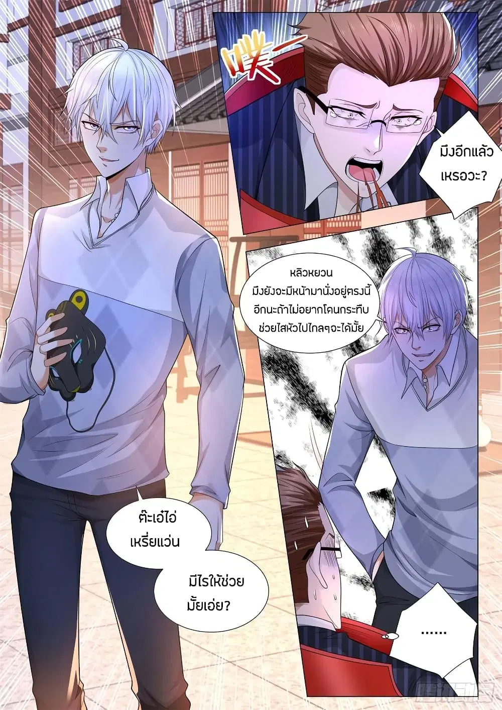 Shen Hao’s Heavenly Fall System ตอนที่ 100 หน้า 7