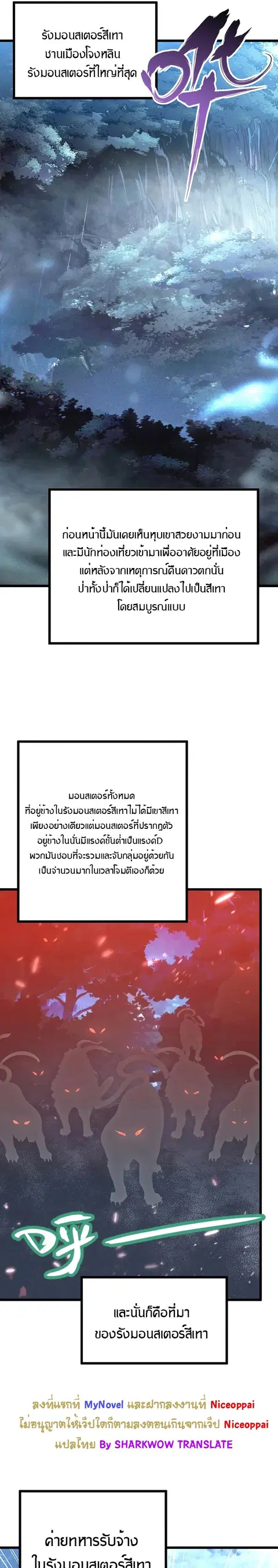 Rise From The Rubble ตอนที่ 126 หน้า 21