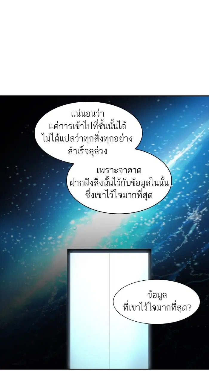 Tower of God ตอนที่ 338 หน้า 115