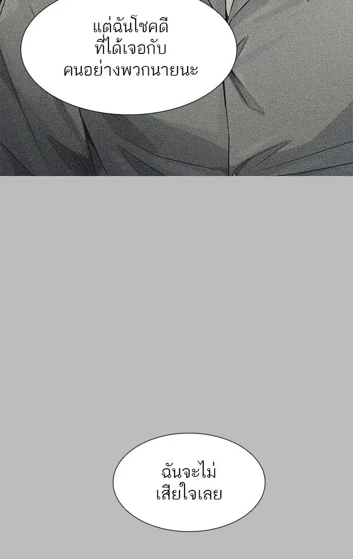 Tower of God ตอนที่ 507 หน้า 59