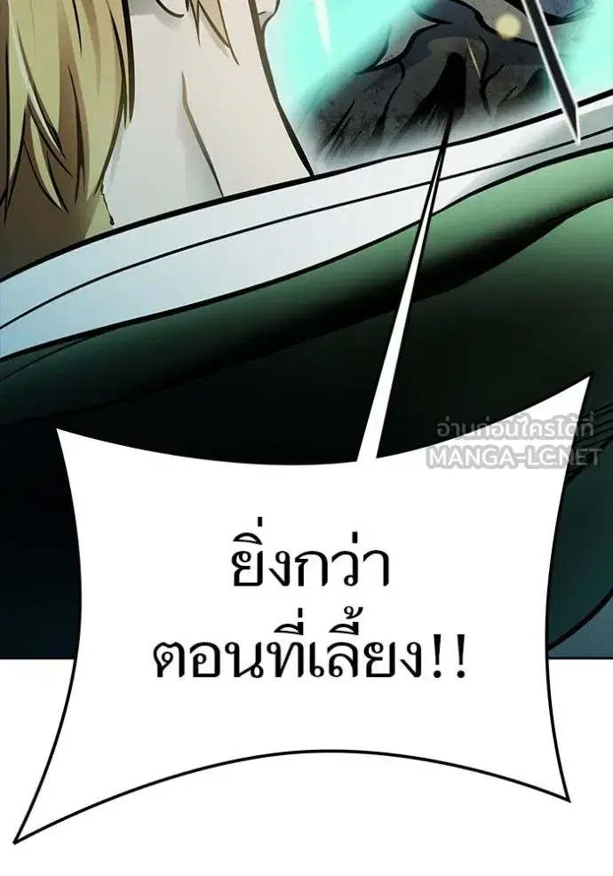 Tower of God ตอนที่ 638 หน้า 243