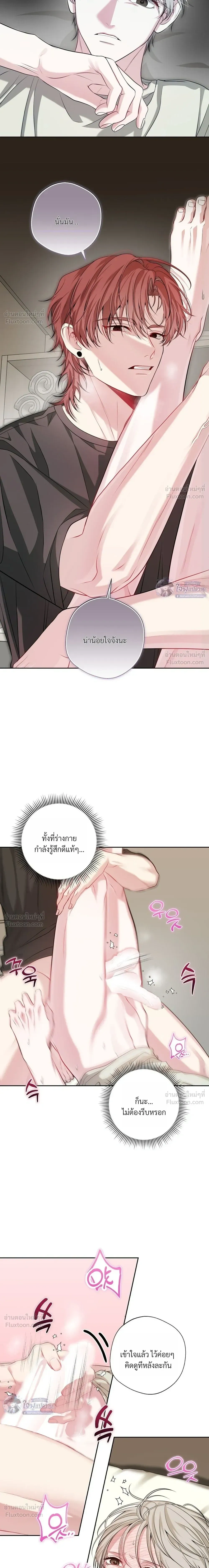 Memories Behind the Shutter – ความทรงจำหลังชัตเตอร์ ตอนที่ 4 หน้า 16
