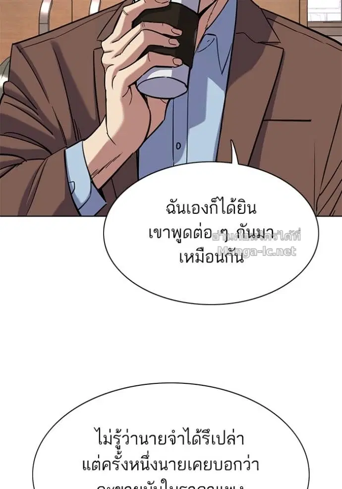 Reborn Rich ตอนที่ 137 หน้า 126