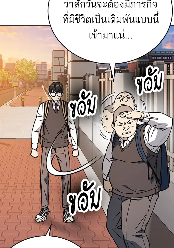 Study Group ตอนที่ 203 หน้า 117