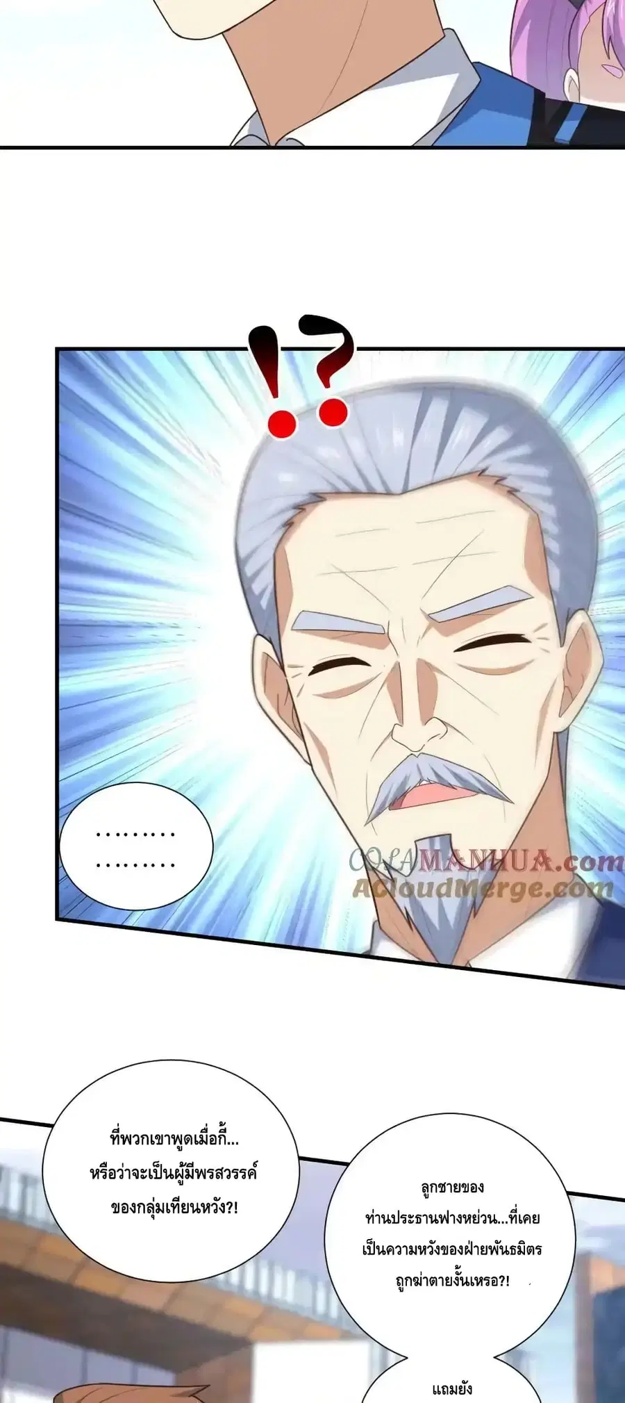 High Energy Strikes ตอนที่ 303 หน้า 42