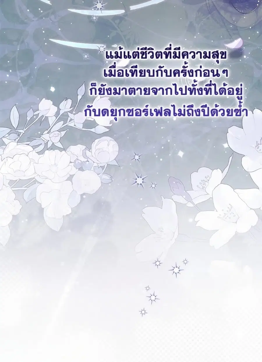Fortune-Telling Lady ตอนที่ 102 หน้า 26