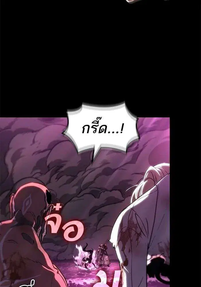 The World After the end โลกหลังการล่มสลาย ตอนที่ 229 หน้า 22