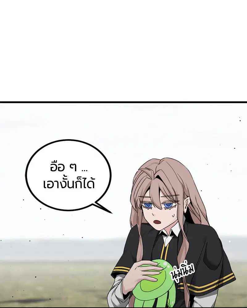 HERO KILLER ตอนที่ 103 หน้า 120
