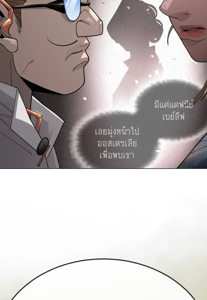 Superhuman Era ตอนที่ 190 หน้า 94