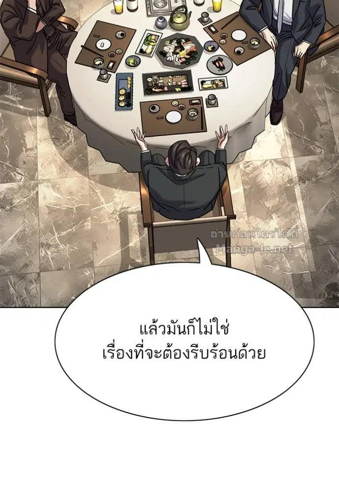 Reborn Rich ตอนที่ 141 หน้า 35