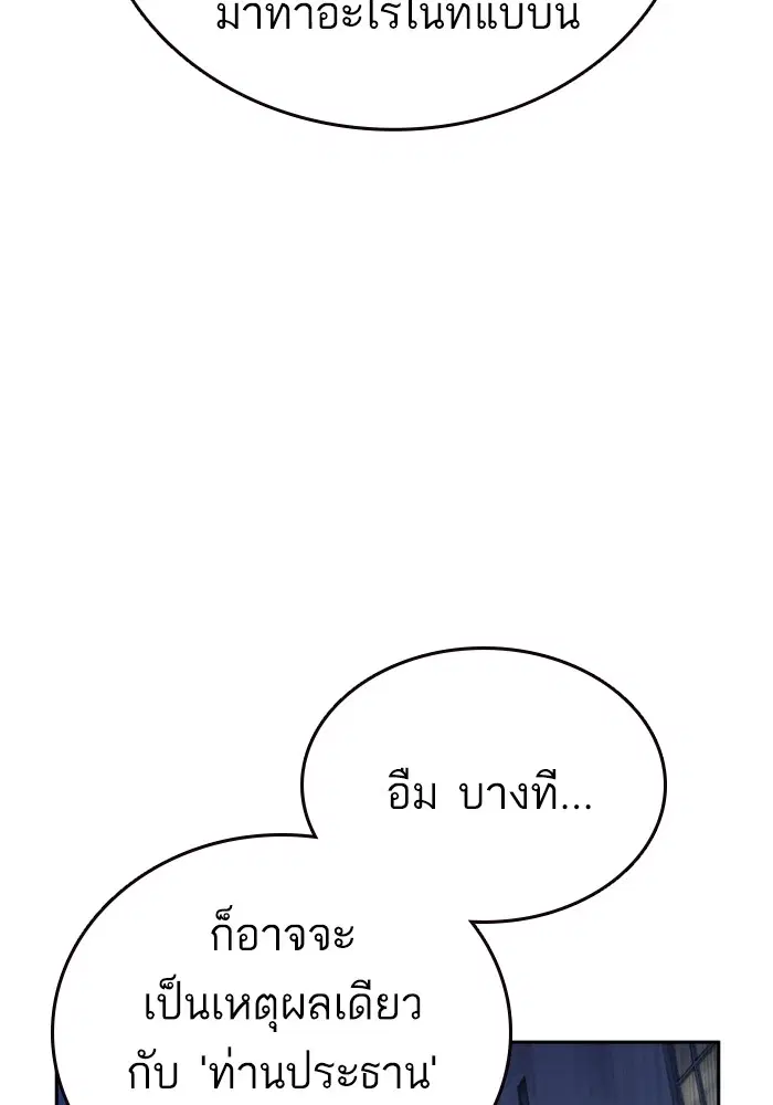 Study Group ตอนที่ 196 หน้า 27