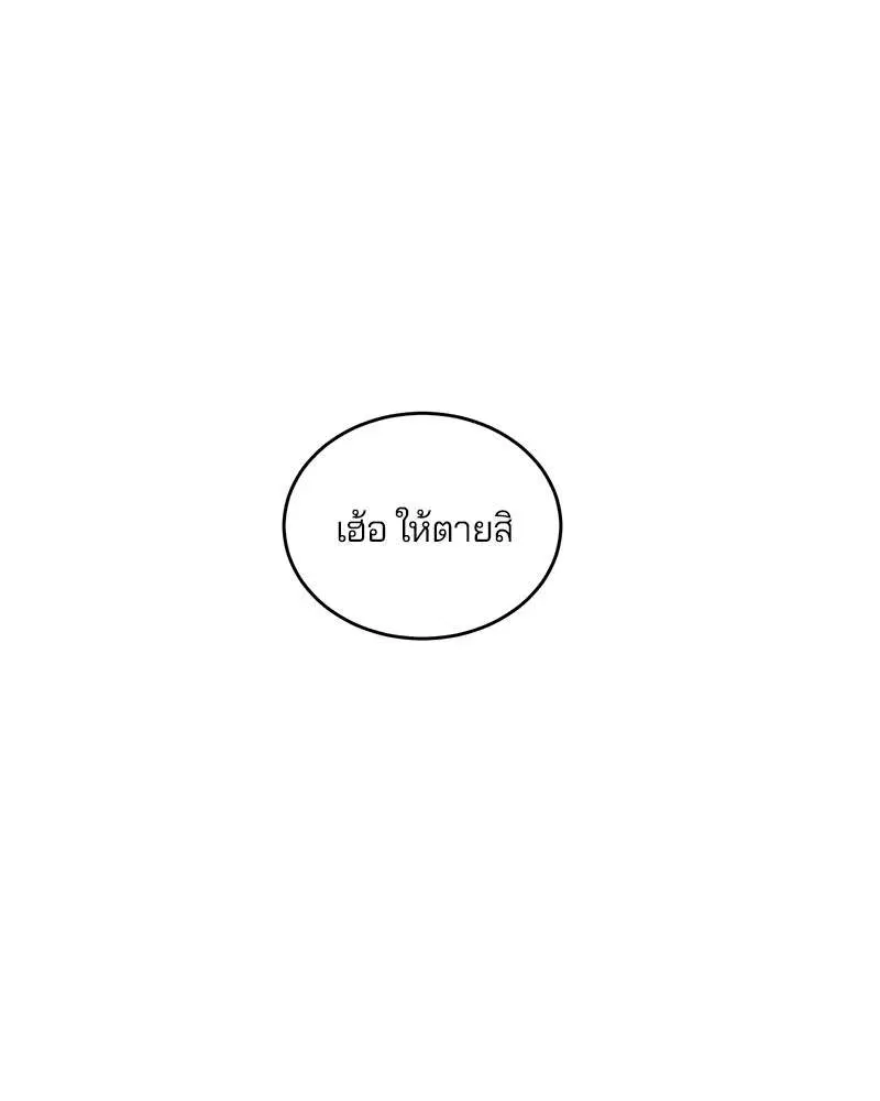 The Boy of Death ตอนที่ 8 หน้า 24