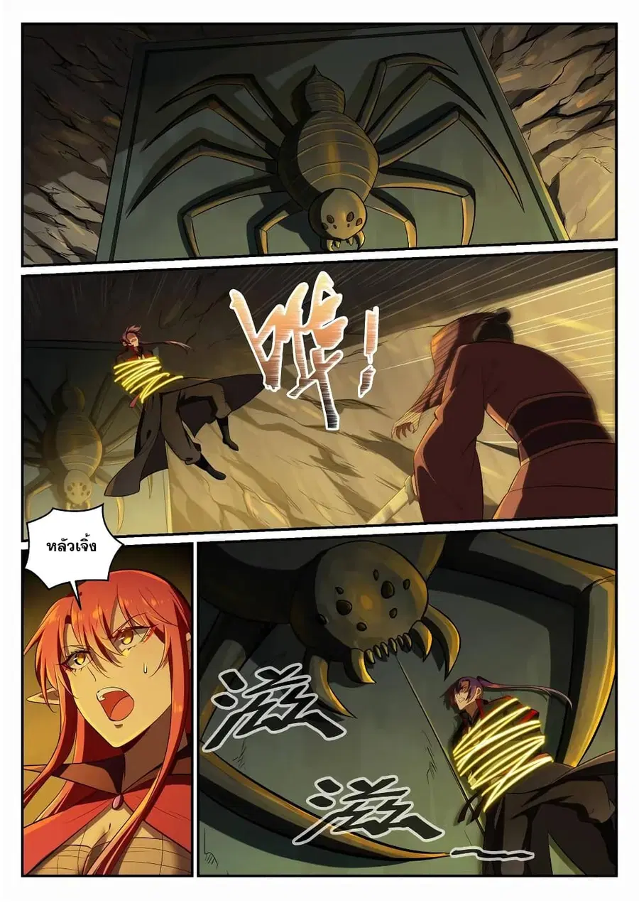 Bailian Chengshen ตอนที่ 691 หน้า 5