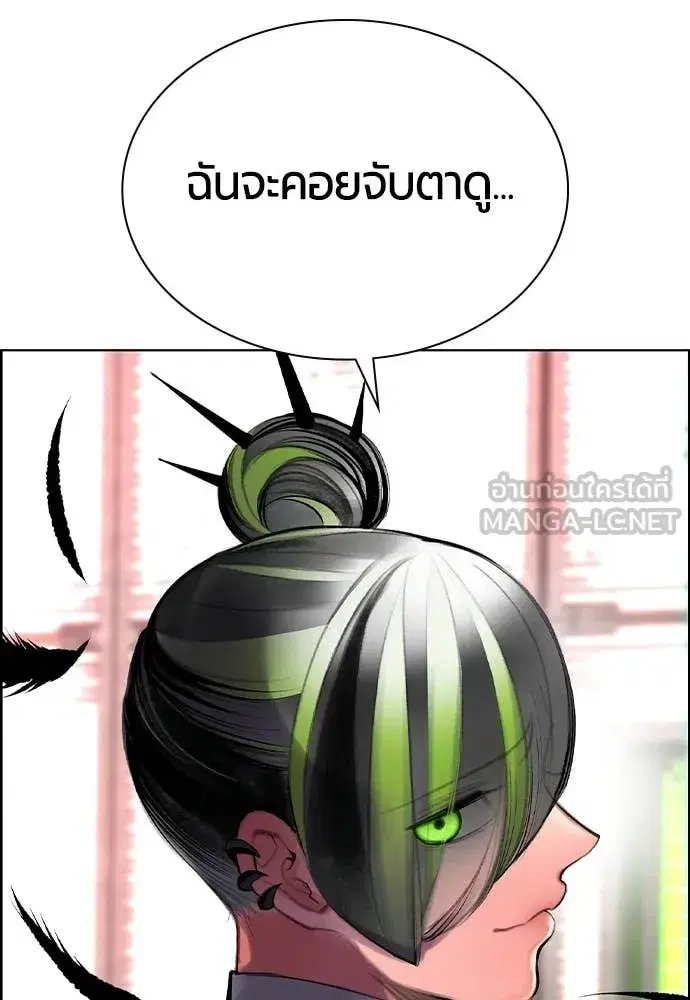 Jungle Juice ตอนที่ 180 หน้า 199