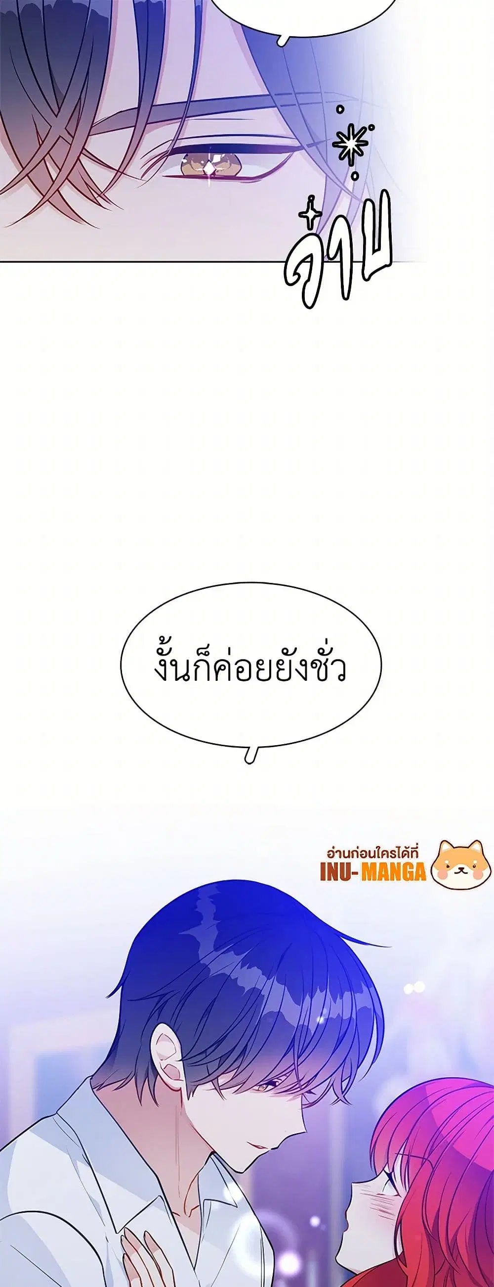 The Detective Of Muiella ตอนที่ 110 หน้า 9
