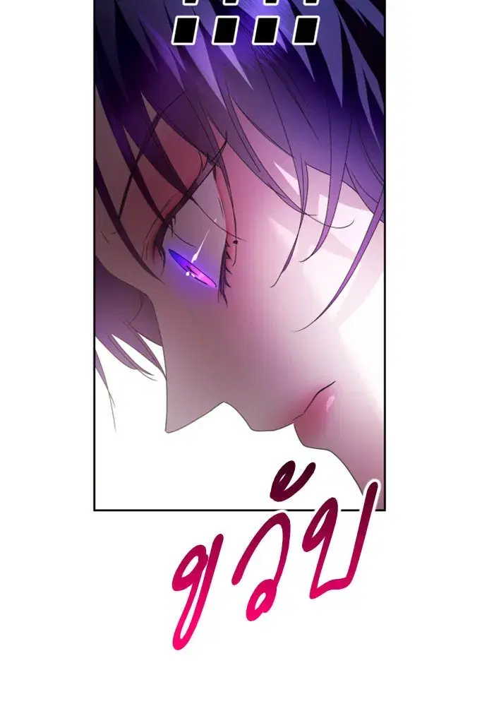 Your Throne ตอนที่ 94 หน้า 149