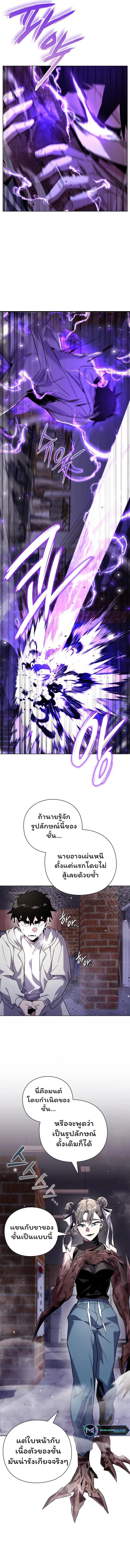Night of the Ogre ตอนที่ 21 หน้า 9