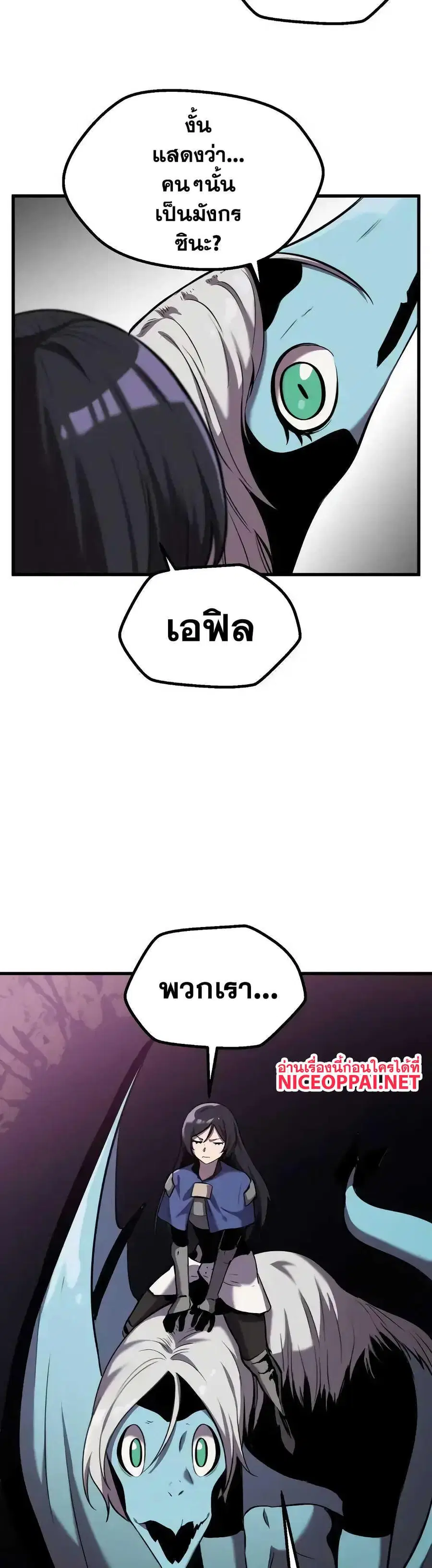 Survival Of Blade King ตอนที่ 34 หน้า 4