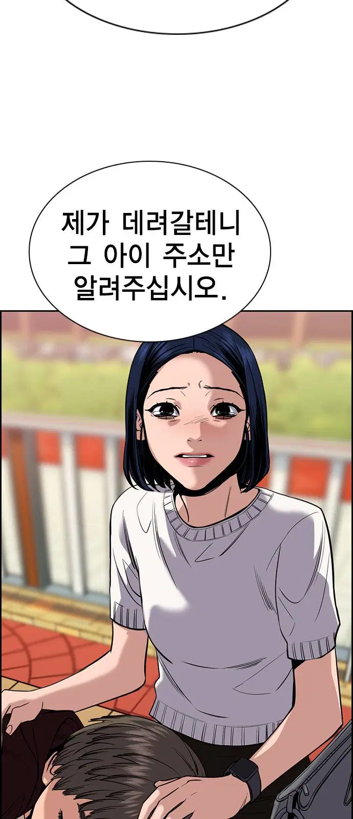 True Education ตอนที่ 47 หน้า 77