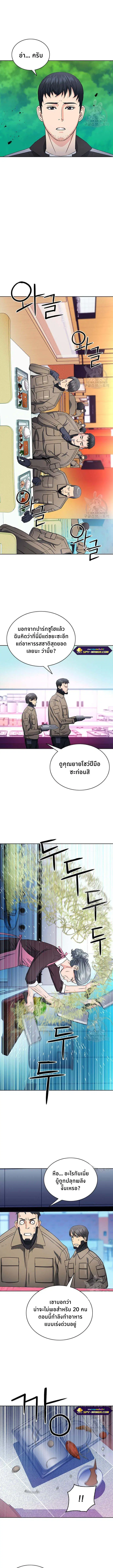 Seoul Station Druid ตอนที่ 77 หน้า 14