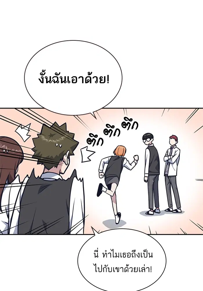 Study Group ตอนที่ 55 หน้า 49