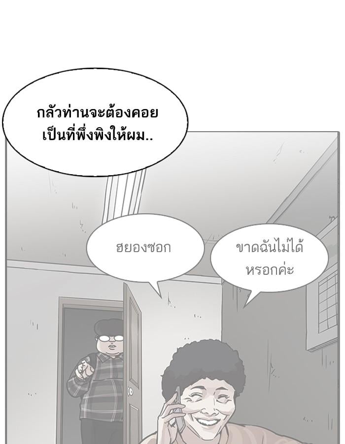 Lookism ตอนที่ 194 หน้า 109