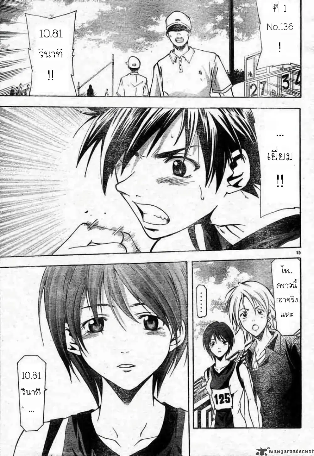 Suzuka ตอนที่ 60 หน้า 15