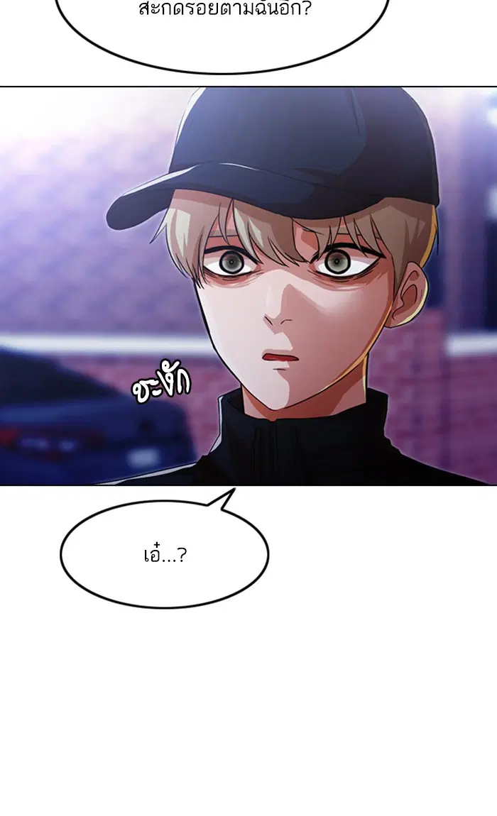 Random Chat ตอนที่ 108 หน้า 129