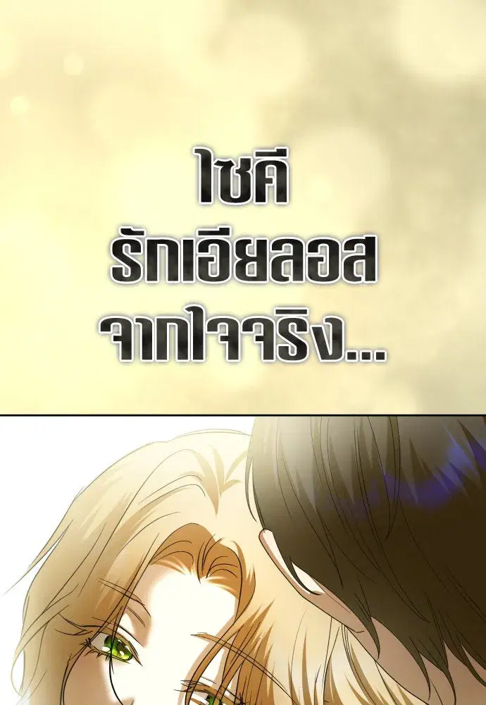 Your Throne ตอนที่ 215 หน้า 61