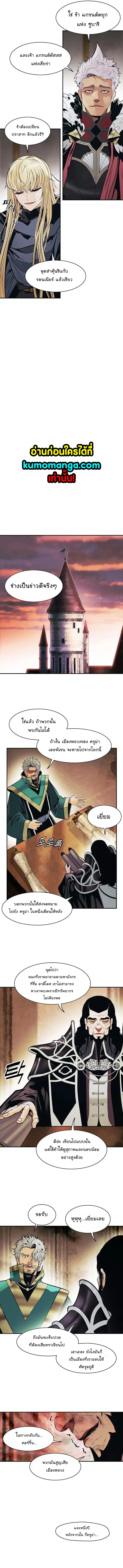 MookHyang – Dark Lady ตอนที่ 153 หน้า 4