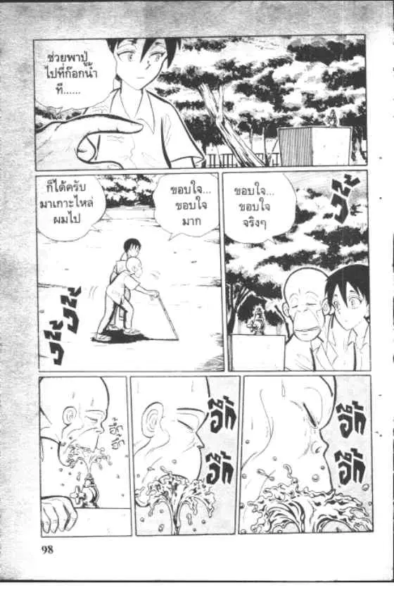 Gakkou Kaidan ตอนที่ 82 หน้า 6