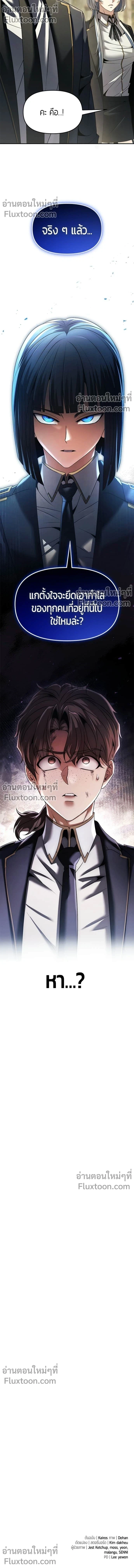 Return of the Back Alley Wizard จอมเวทไร้นามหวนคืน ตอนที่ 23 หน้า 19