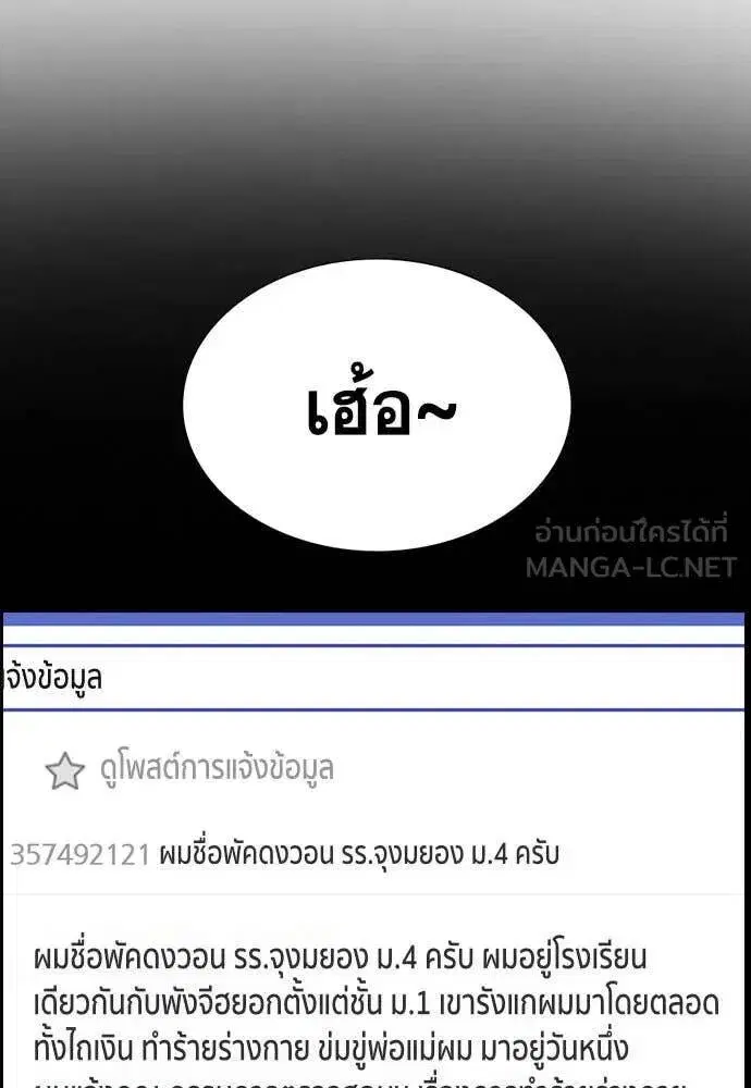 True Education ตอนที่ 205 หน้า 96
