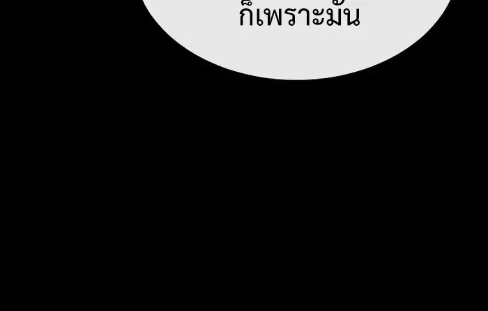 Quest Supremacy ตอนที่ 129 หน้า 5