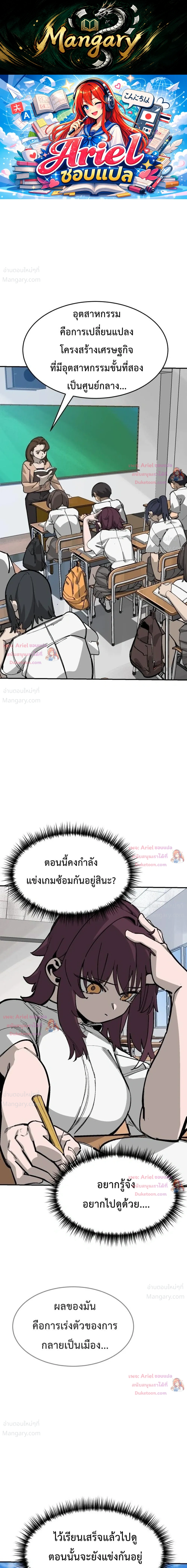 Winning Shot! – ลูกสู่ฝัน! ตอนที่ 152 หน้า 1