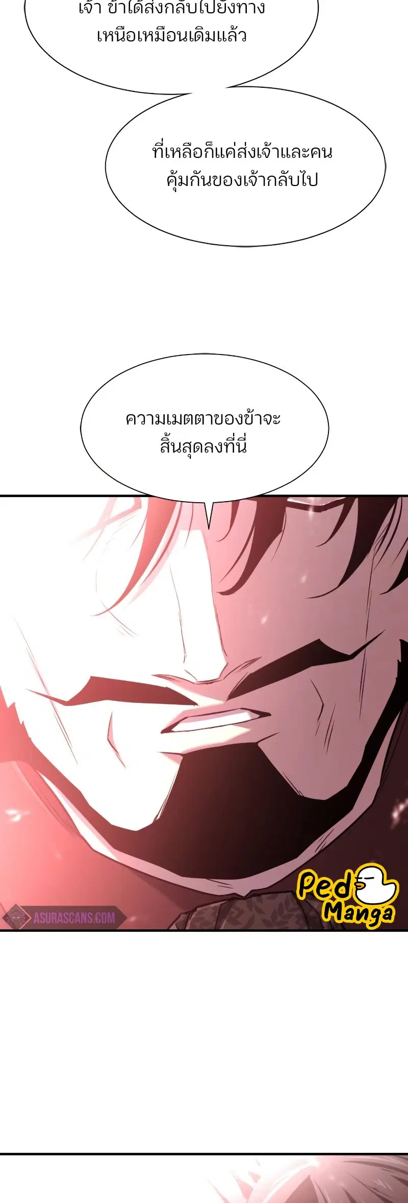 The Greatest Estate Developer ตอนที่ 119 หน้า 45