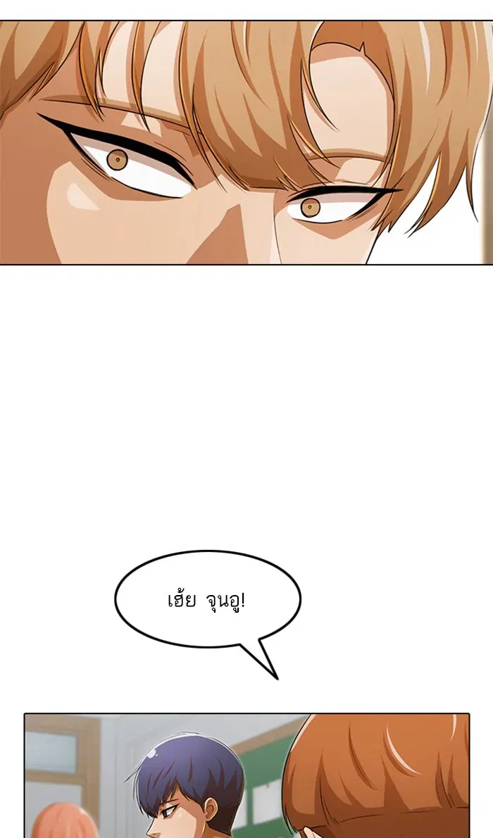 Random Chat ตอนที่ 145 หน้า 95