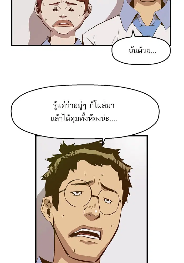 Weak Hero ตอนที่ 8 หน้า 113