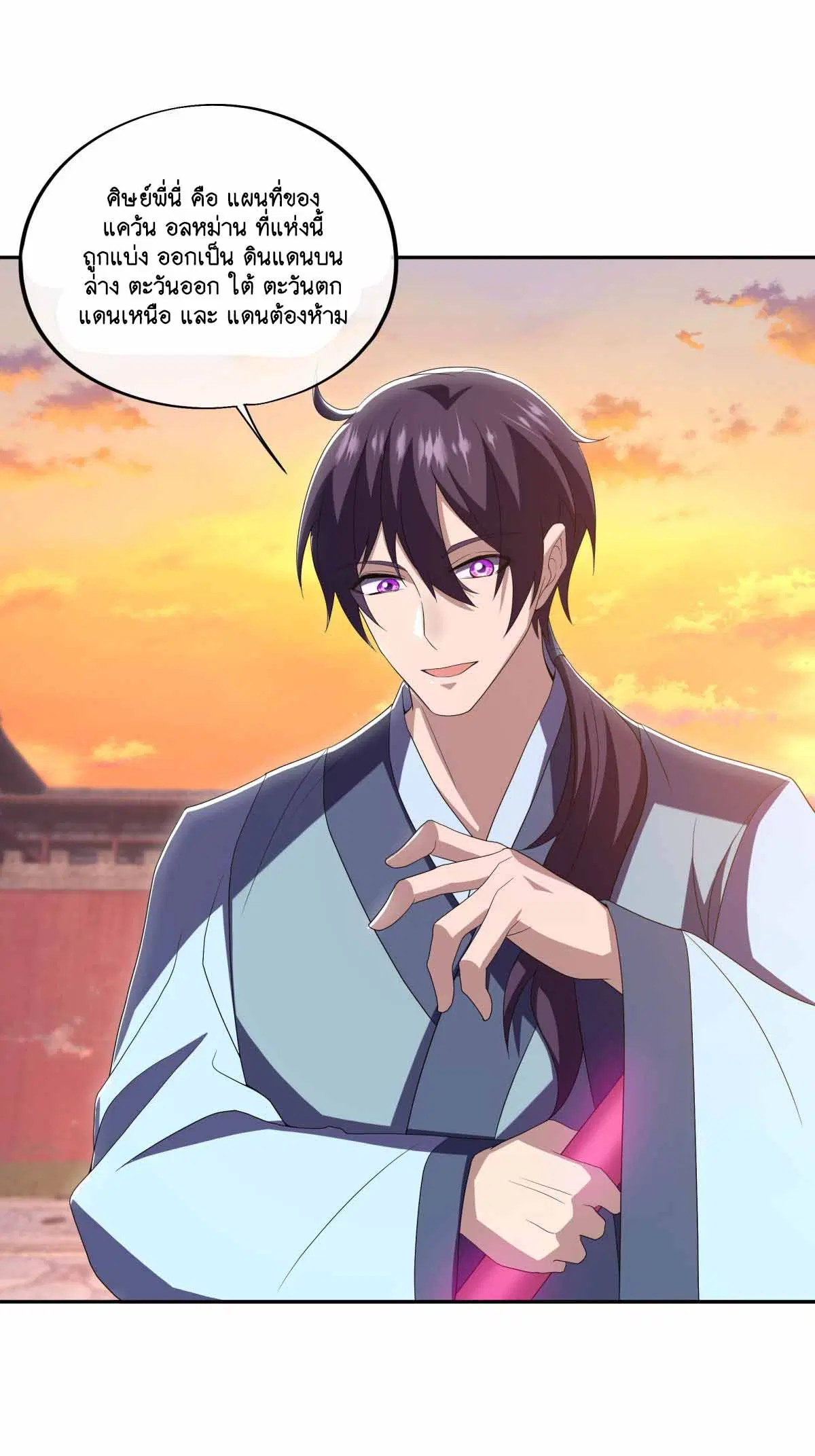 Peerless Battle Spirit ตอนที่ 677 หน้า 11